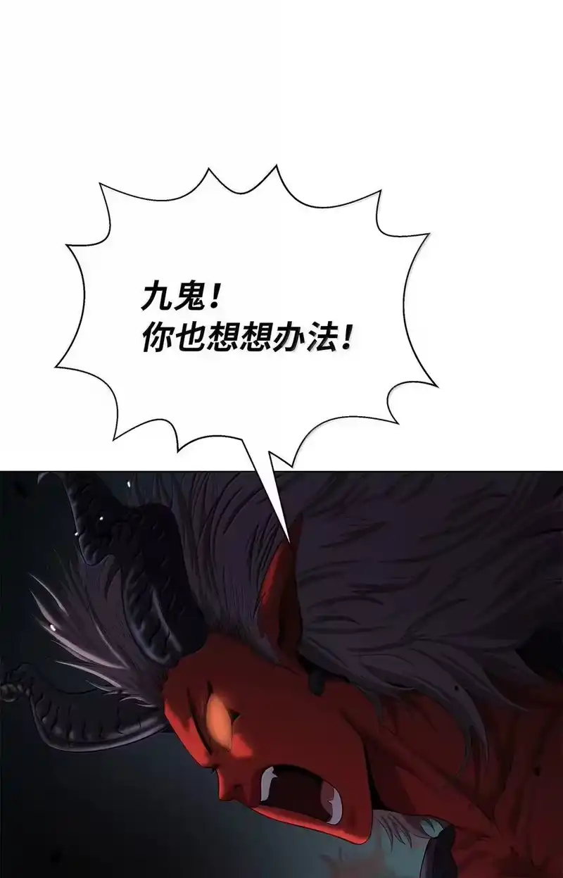 浪仙奇幻谈_h 184 至善之道 第19页