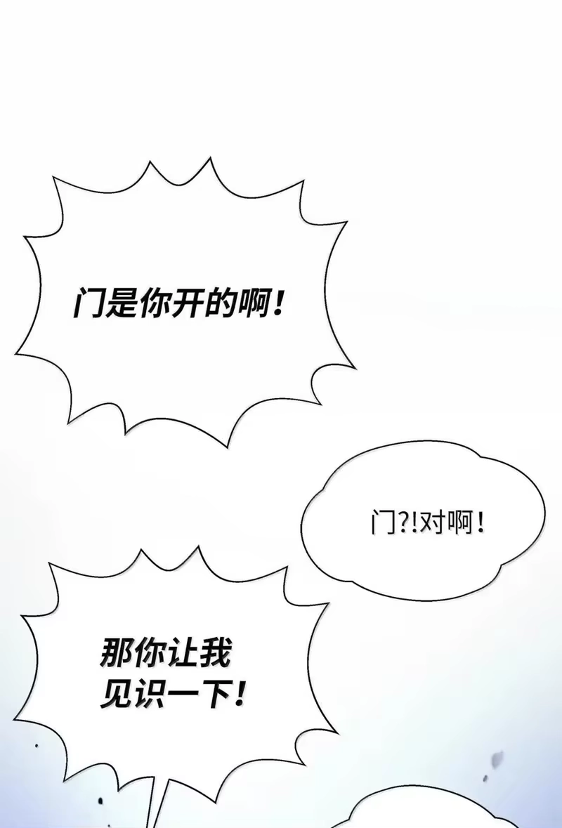 浪仙奇幻谈_h 184 至善之道 第21页