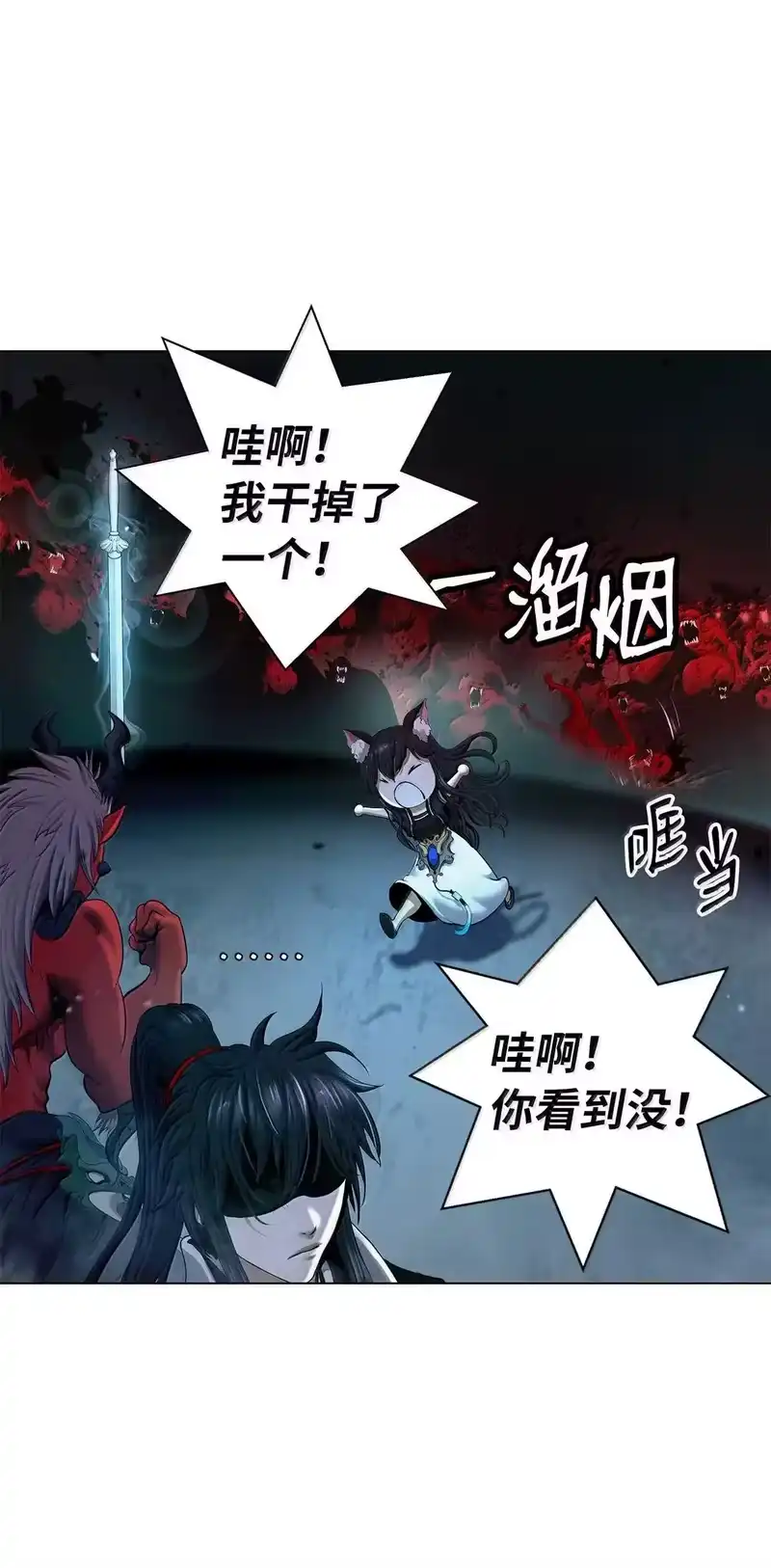浪仙奇幻谈_h 184 至善之道 第29页