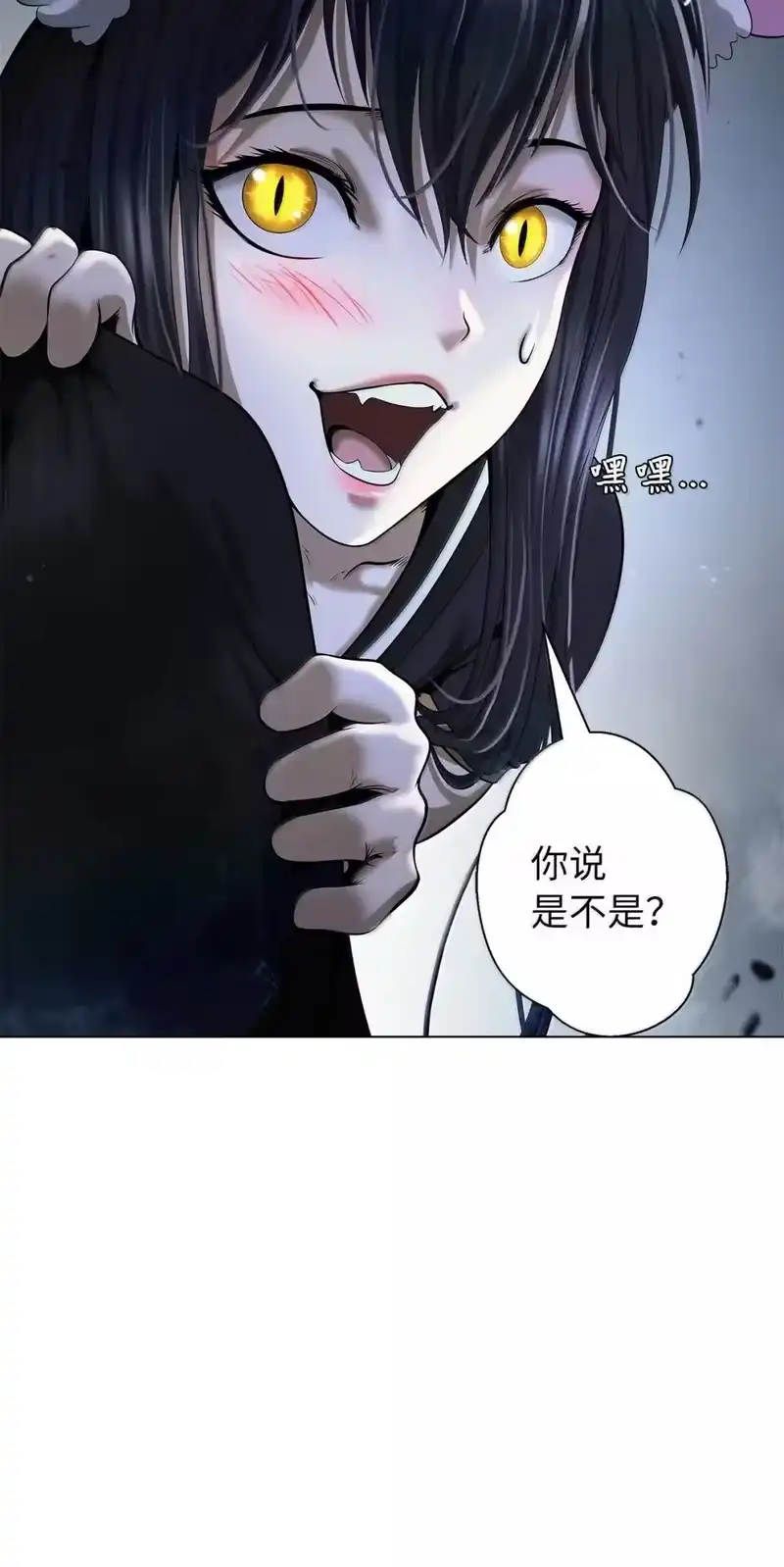 浪仙奇幻谈_h 184 至善之道 第32页