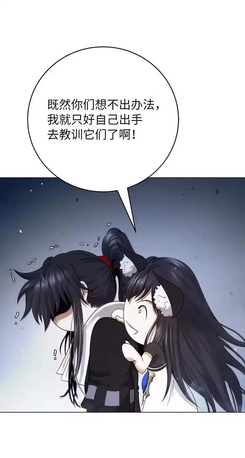 浪仙奇幻谈_h 184 至善之道 第34页