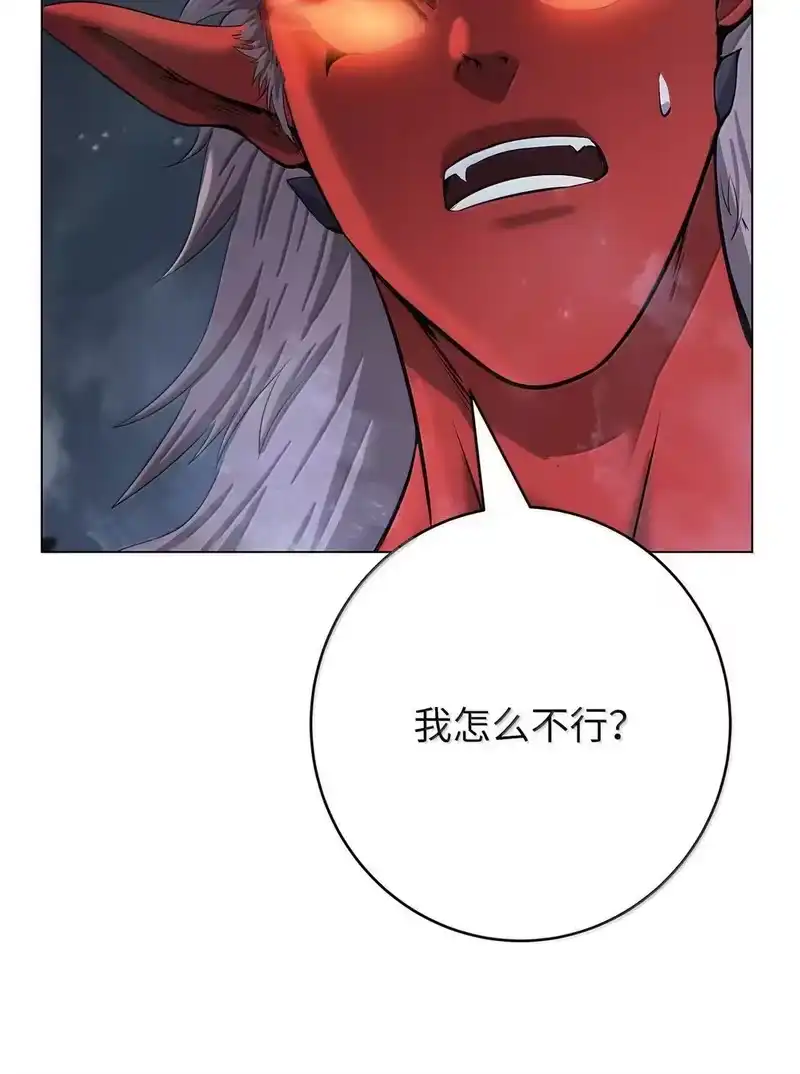 浪仙奇幻谈_h 184 至善之道 第45页