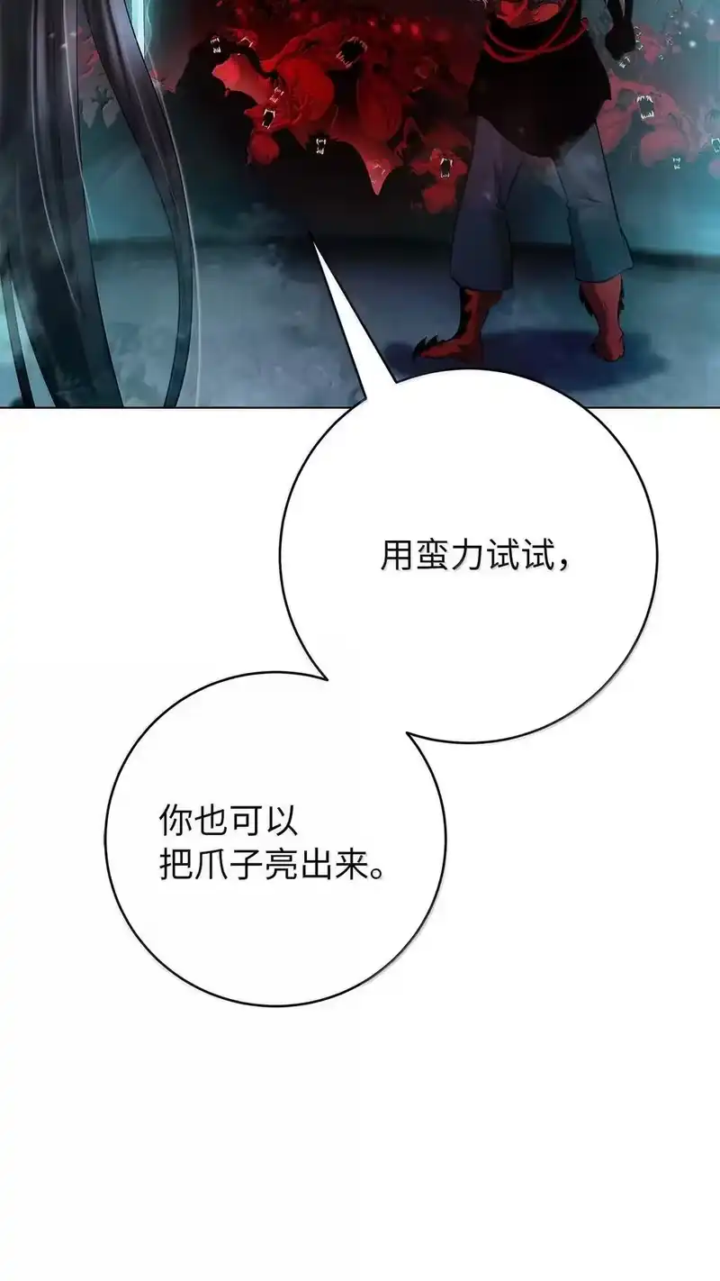 浪仙奇幻谈_h 184 至善之道 第47页