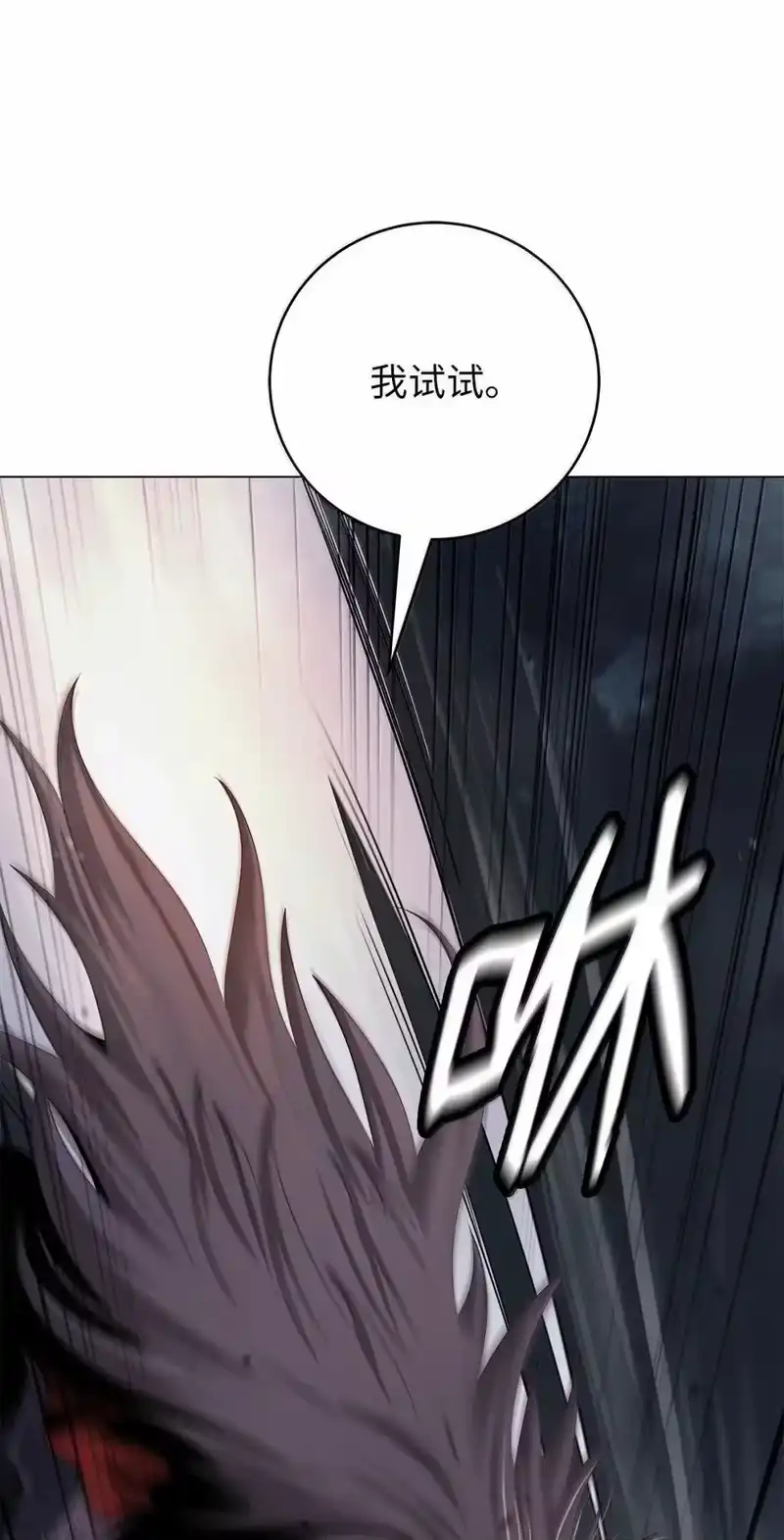浪仙奇幻谈_h 184 至善之道 第49页