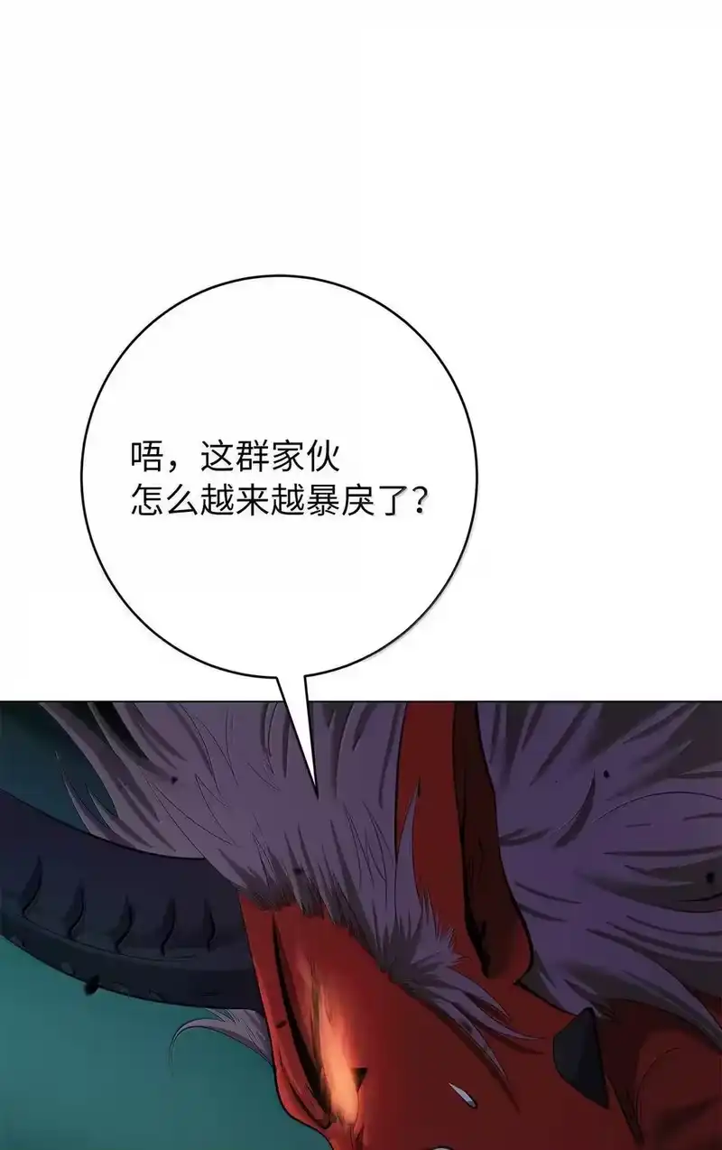 浪仙奇幻谈_h 184 至善之道 第5页