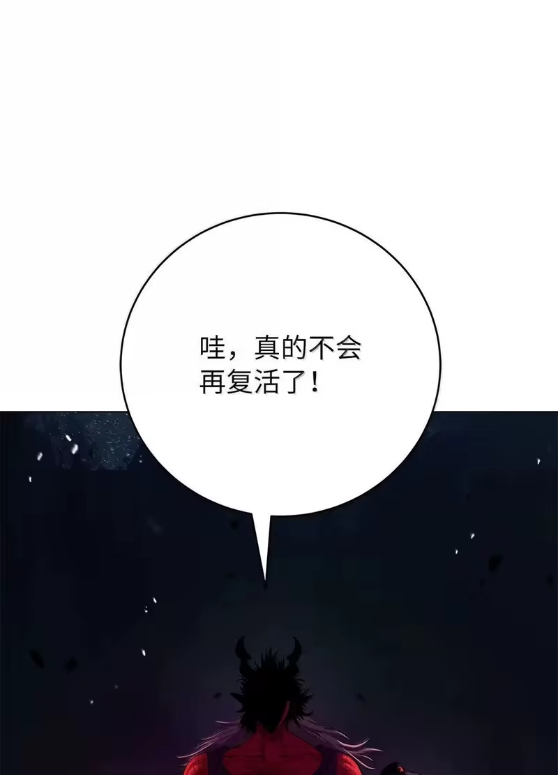 浪仙奇幻谈_h 184 至善之道 第53页