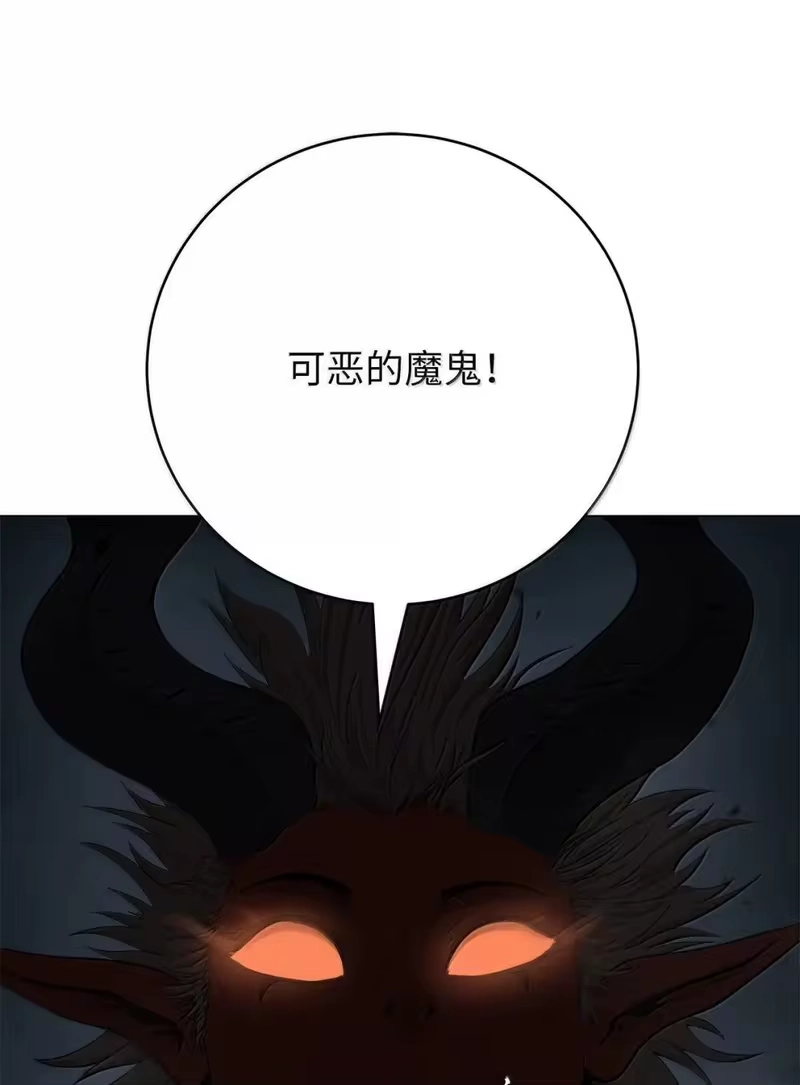 浪仙奇幻谈_h 184 至善之道 第55页