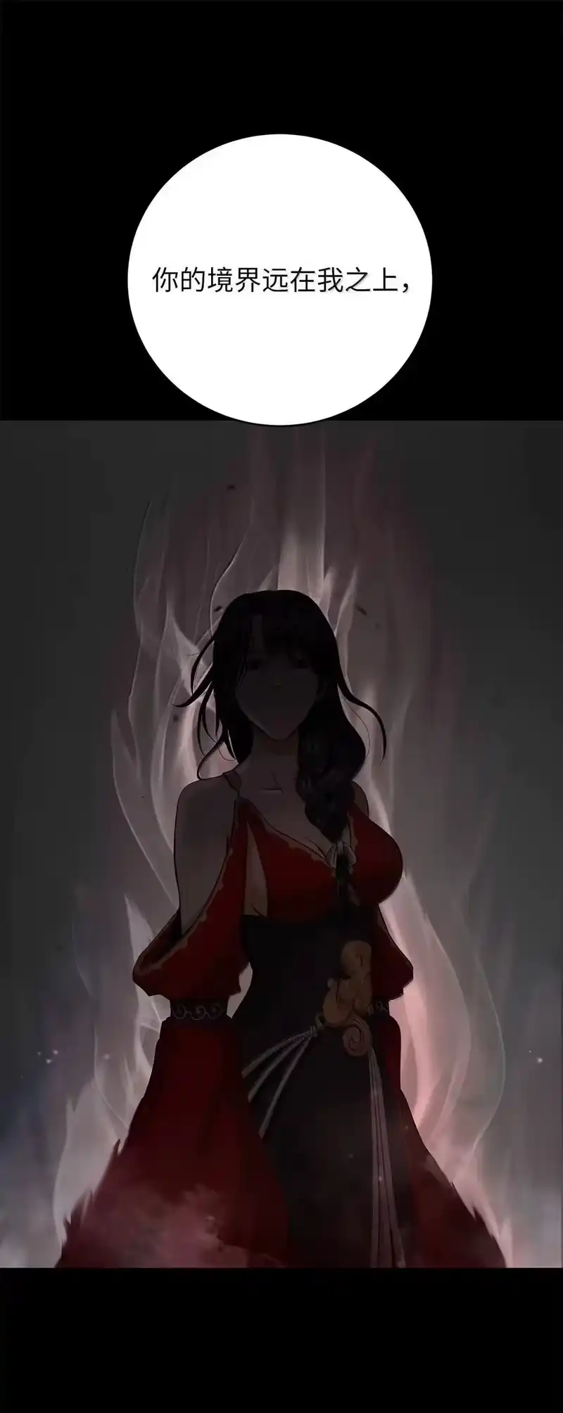 浪仙奇幻谈_h 184 至善之道 第65页