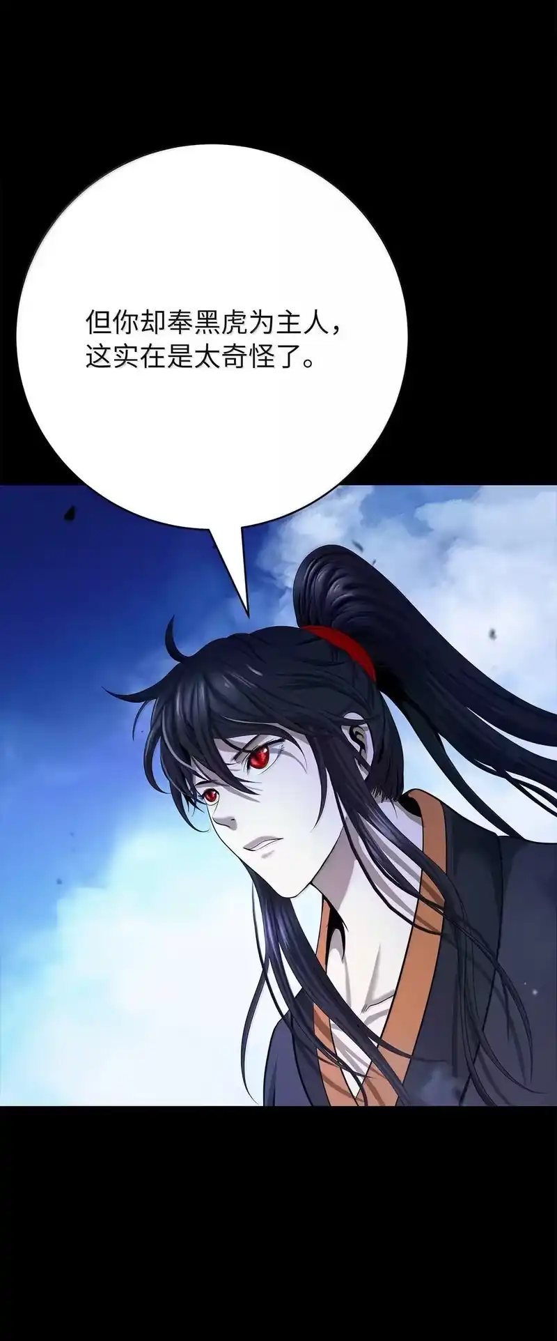 浪仙奇幻谈_h 184 至善之道 第66页