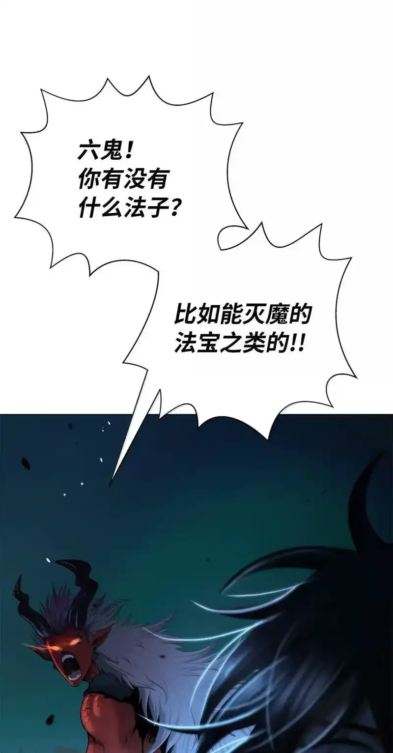 浪仙奇幻谈_h 184 至善之道 第7页