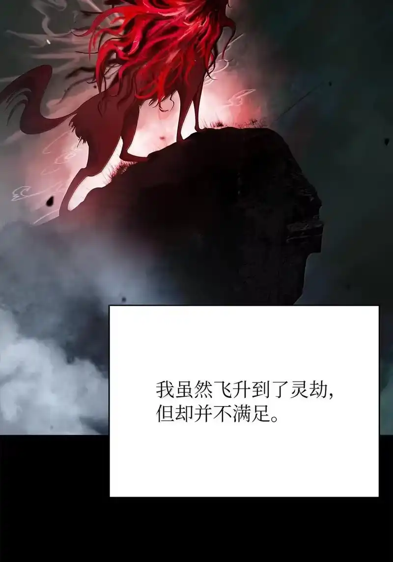 浪仙奇幻谈_h 184 至善之道 第70页