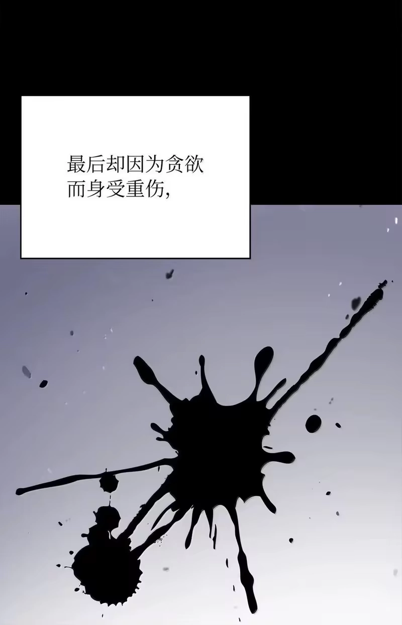 浪仙奇幻谈_h 184 至善之道 第75页