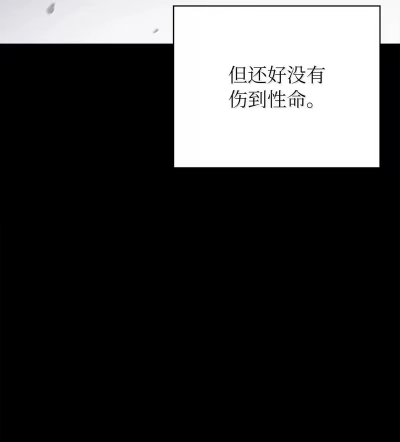 浪仙奇幻谈_h 184 至善之道 第76页