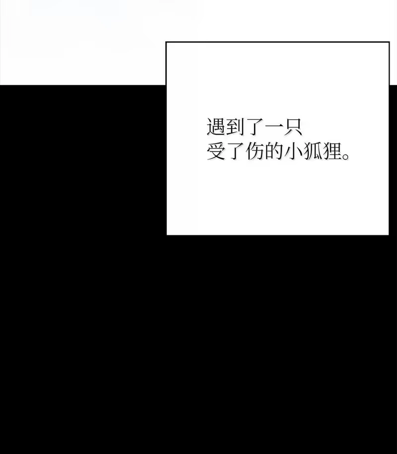 浪仙奇幻谈_h 184 至善之道 第79页