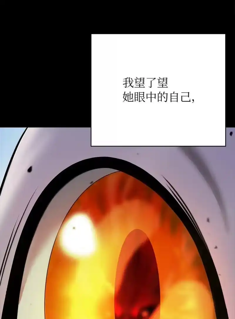 浪仙奇幻谈_h 184 至善之道 第81页