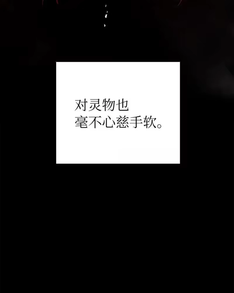浪仙奇幻谈_h 184 至善之道 第84页