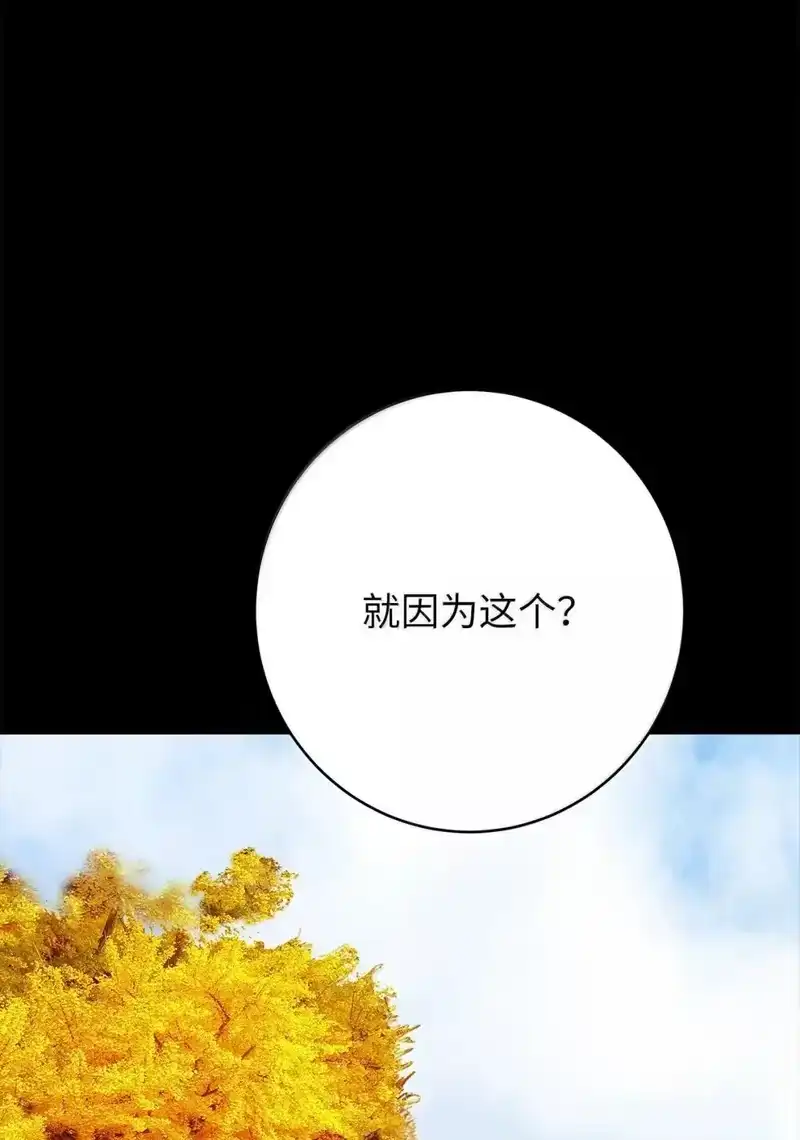 浪仙奇幻谈_h 184 至善之道 第88页