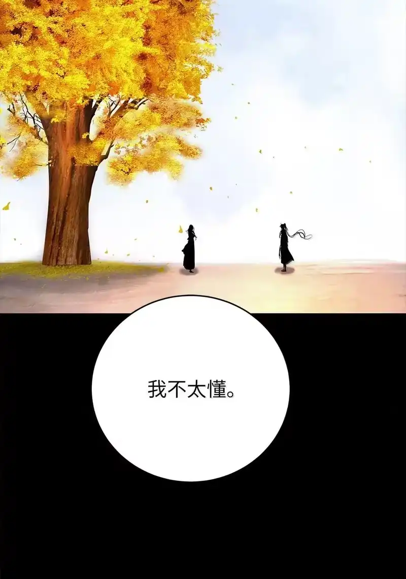浪仙奇幻谈_h 184 至善之道 第89页