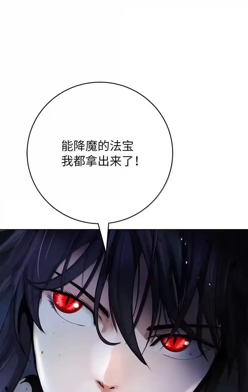 浪仙奇幻谈_h 184 至善之道 第9页