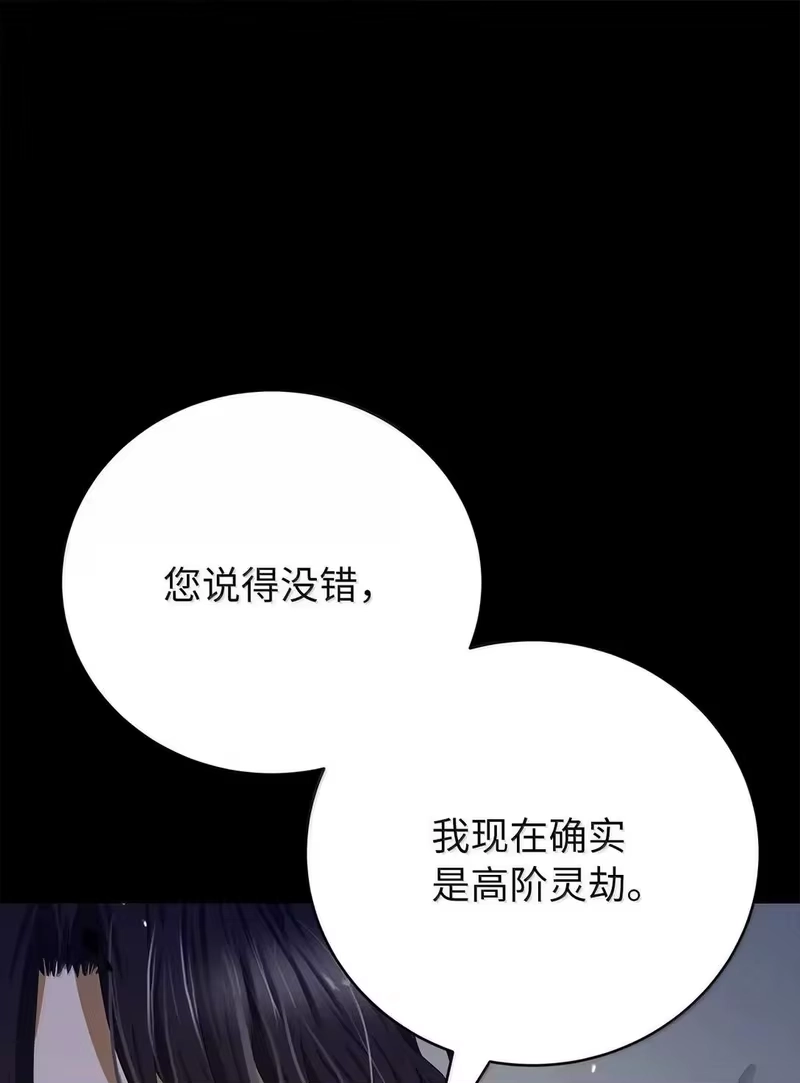 浪仙奇幻谈_h 184 至善之道 第92页