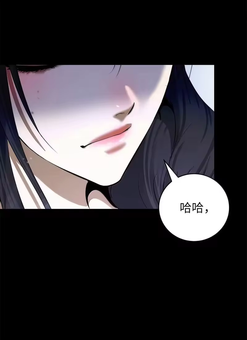 浪仙奇幻谈_h 184 至善之道 第96页
