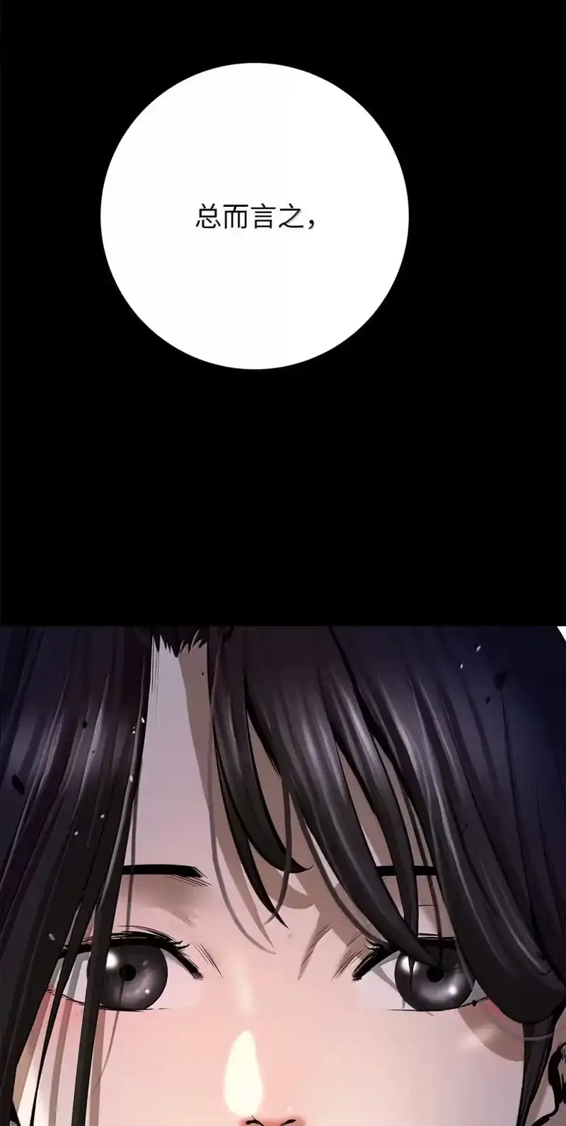 浪仙奇幻谈_h 184 至善之道 第97页