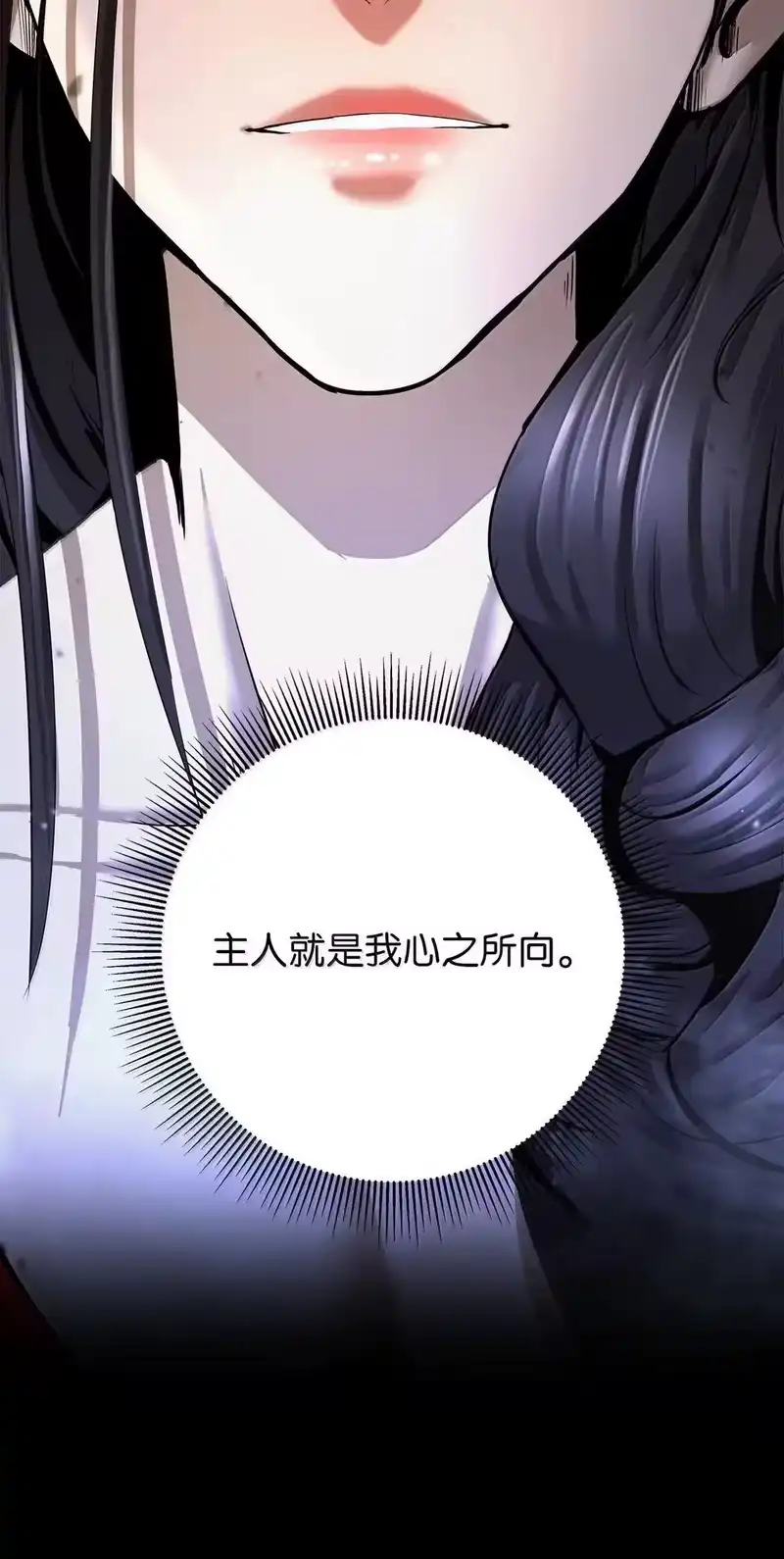 浪仙奇幻谈_h 184 至善之道 第98页