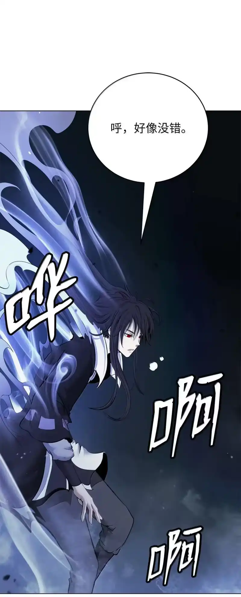 浪仙奇幻谈_h 185 各怀鬼胎 第104页