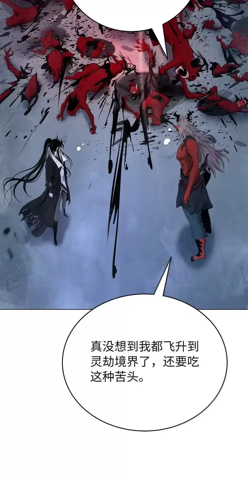 浪仙奇幻谈_h 185 各怀鬼胎 第107页
