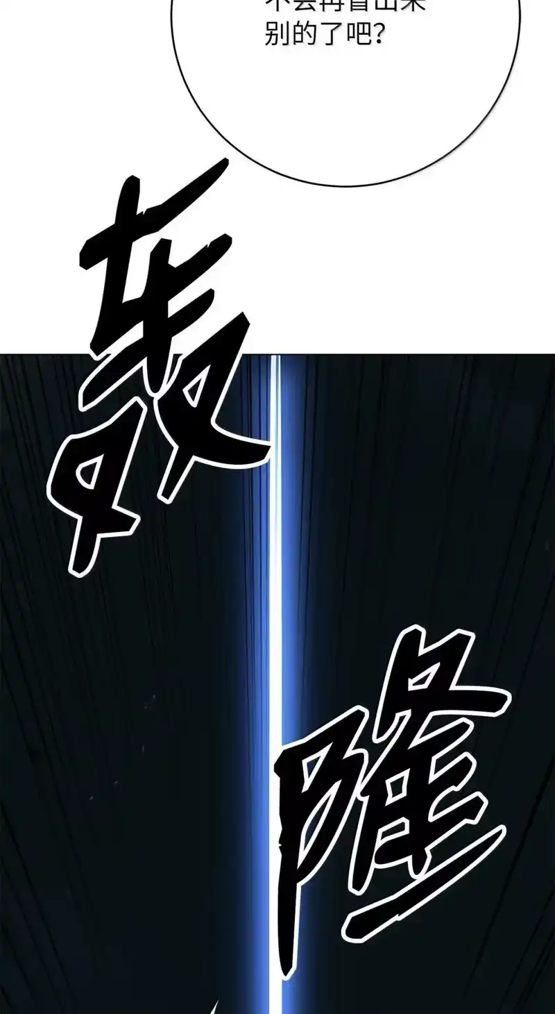 浪仙奇幻谈_h 185 各怀鬼胎 第110页