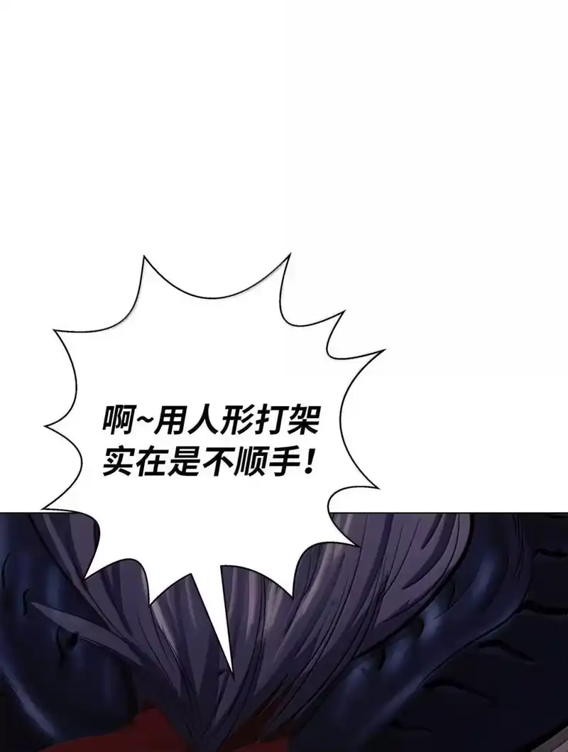 浪仙奇幻谈_h 185 各怀鬼胎 第13页