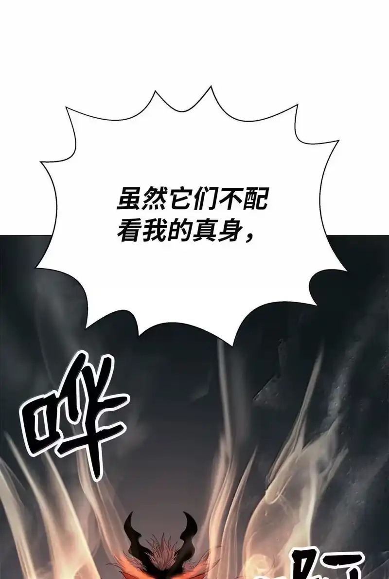 浪仙奇幻谈_h 185 各怀鬼胎 第15页