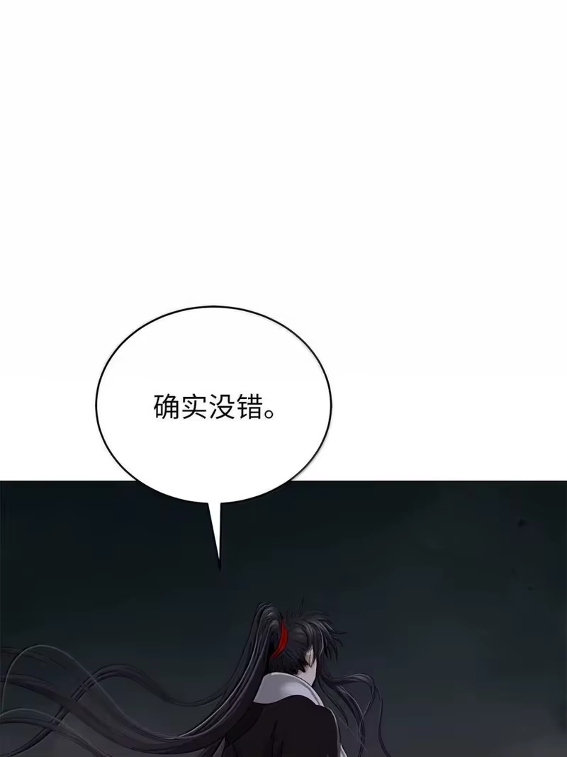 浪仙奇幻谈_h 185 各怀鬼胎 第31页