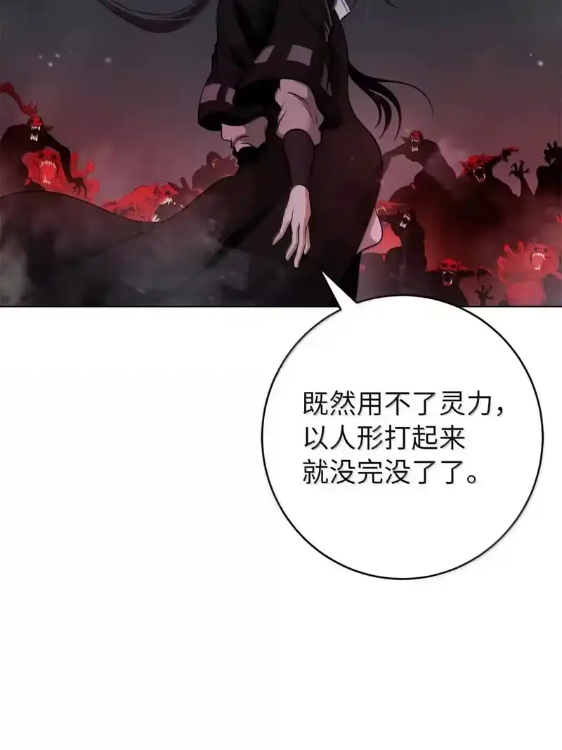浪仙奇幻谈_h 185 各怀鬼胎 第32页