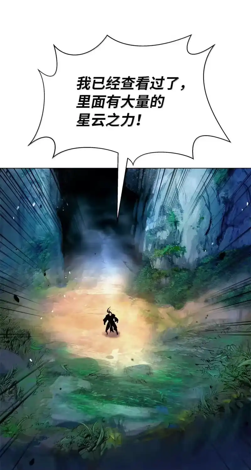 浪仙奇幻谈_h 185 各怀鬼胎 第48页