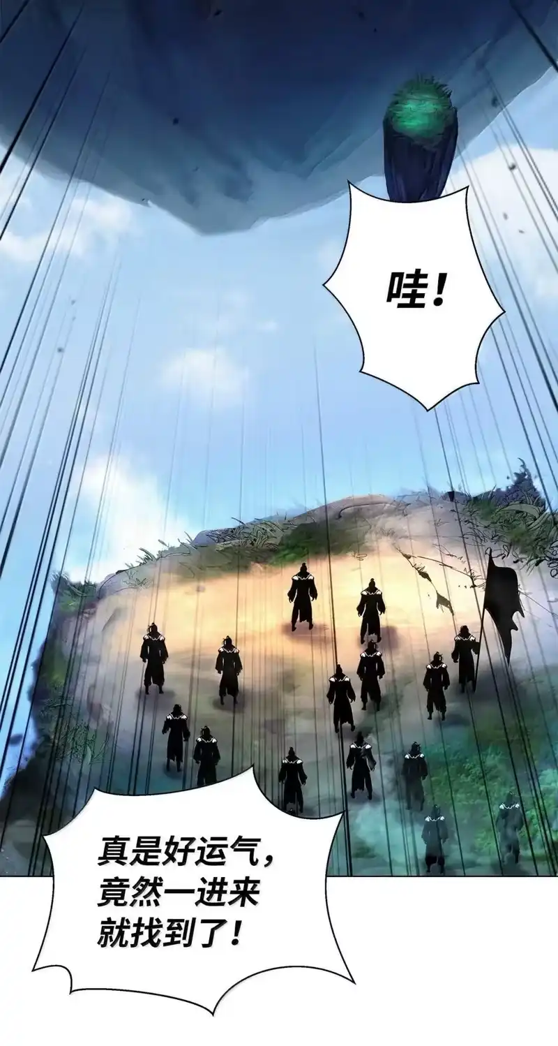 浪仙奇幻谈_h 185 各怀鬼胎 第49页