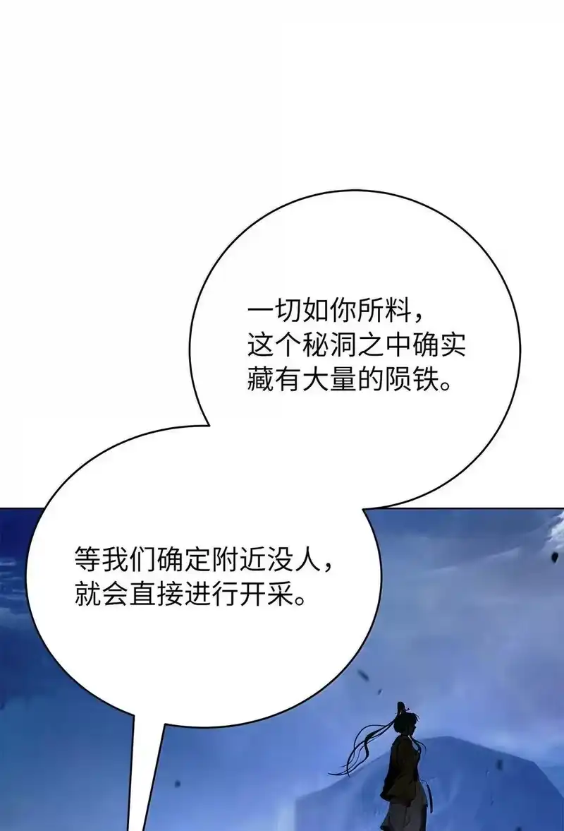 浪仙奇幻谈_h 185 各怀鬼胎 第50页