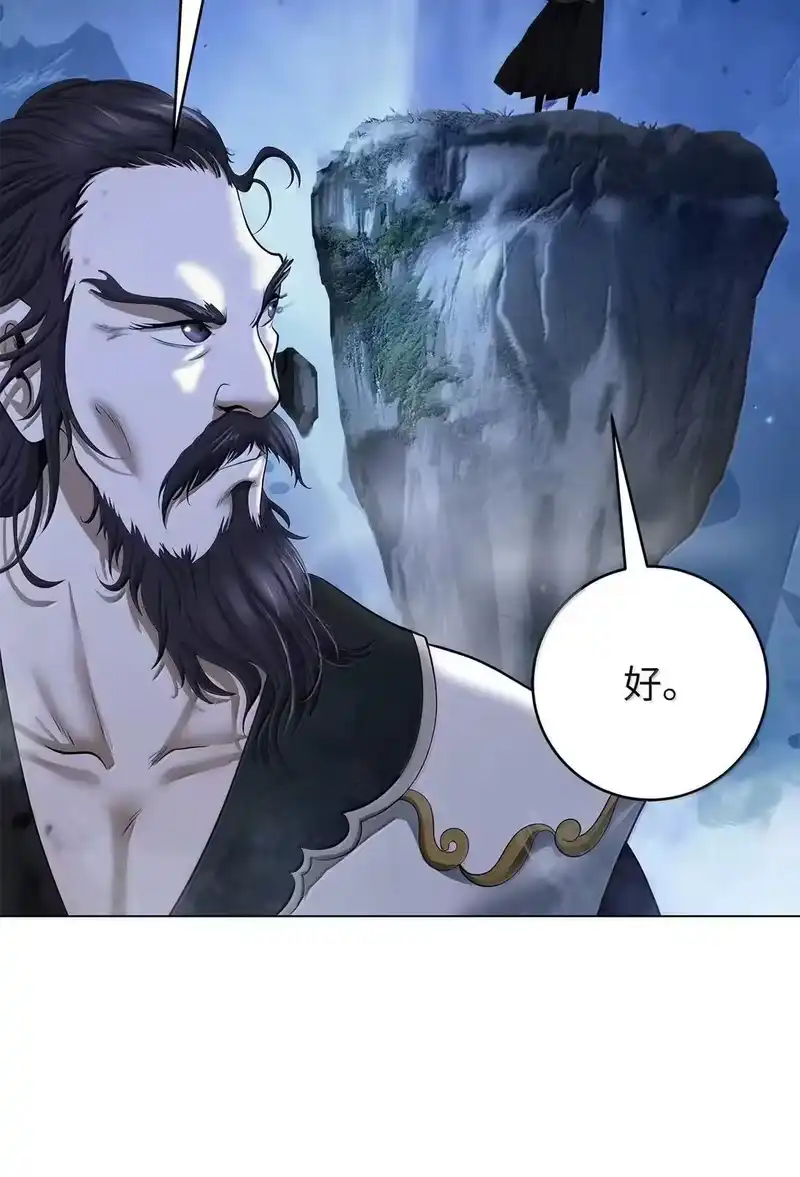 浪仙奇幻谈_h 185 各怀鬼胎 第51页