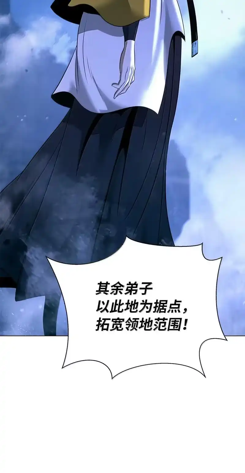 浪仙奇幻谈_h 185 各怀鬼胎 第53页