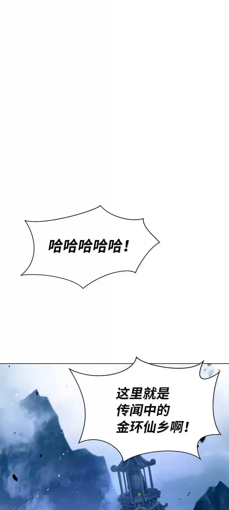 浪仙奇幻谈_h 185 各怀鬼胎 第56页