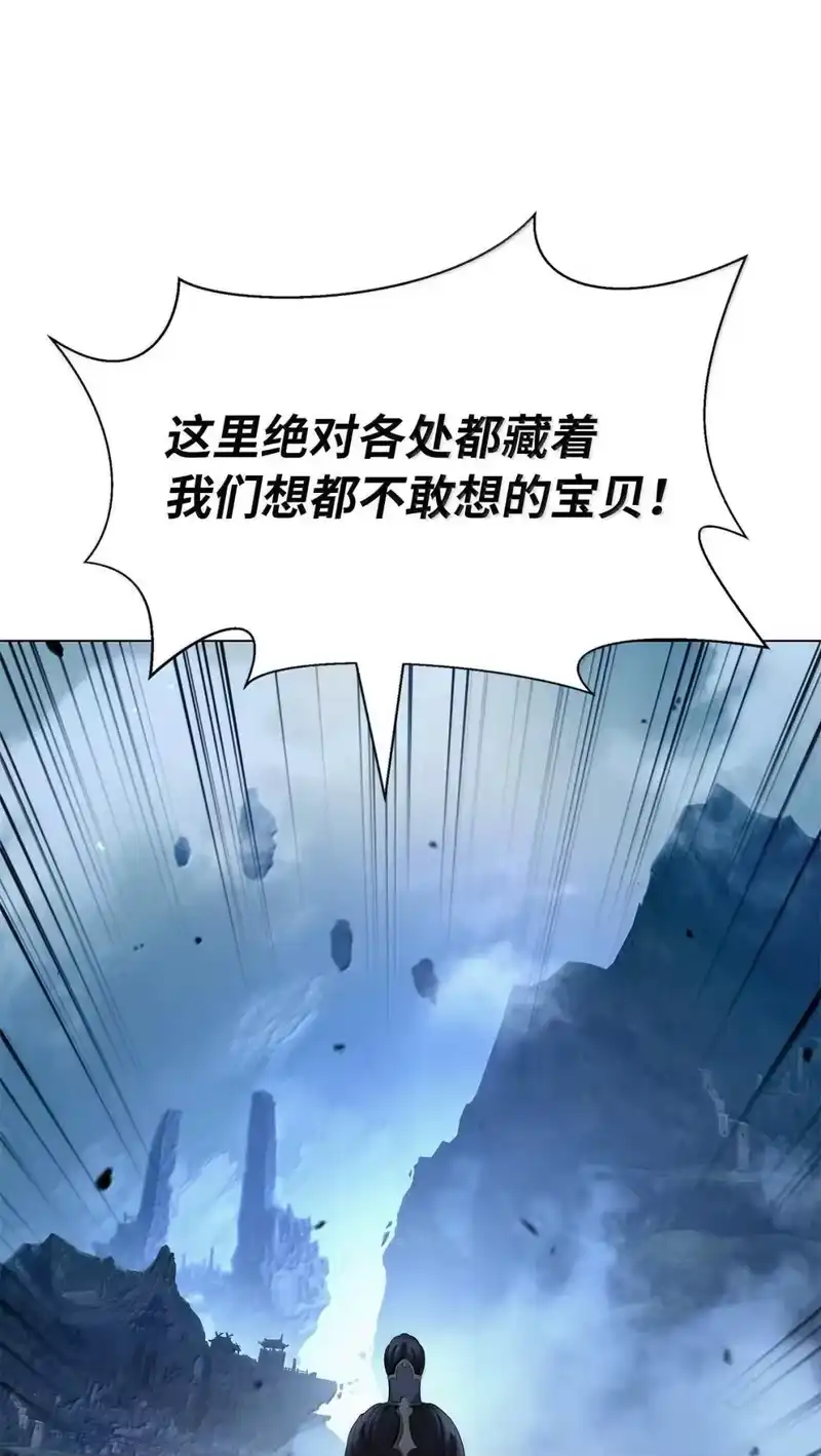 浪仙奇幻谈_h 185 各怀鬼胎 第58页