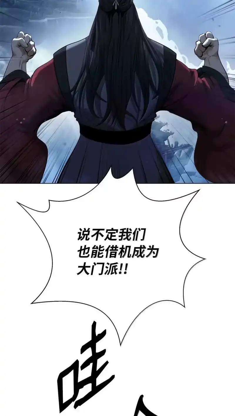 浪仙奇幻谈_h 185 各怀鬼胎 第59页