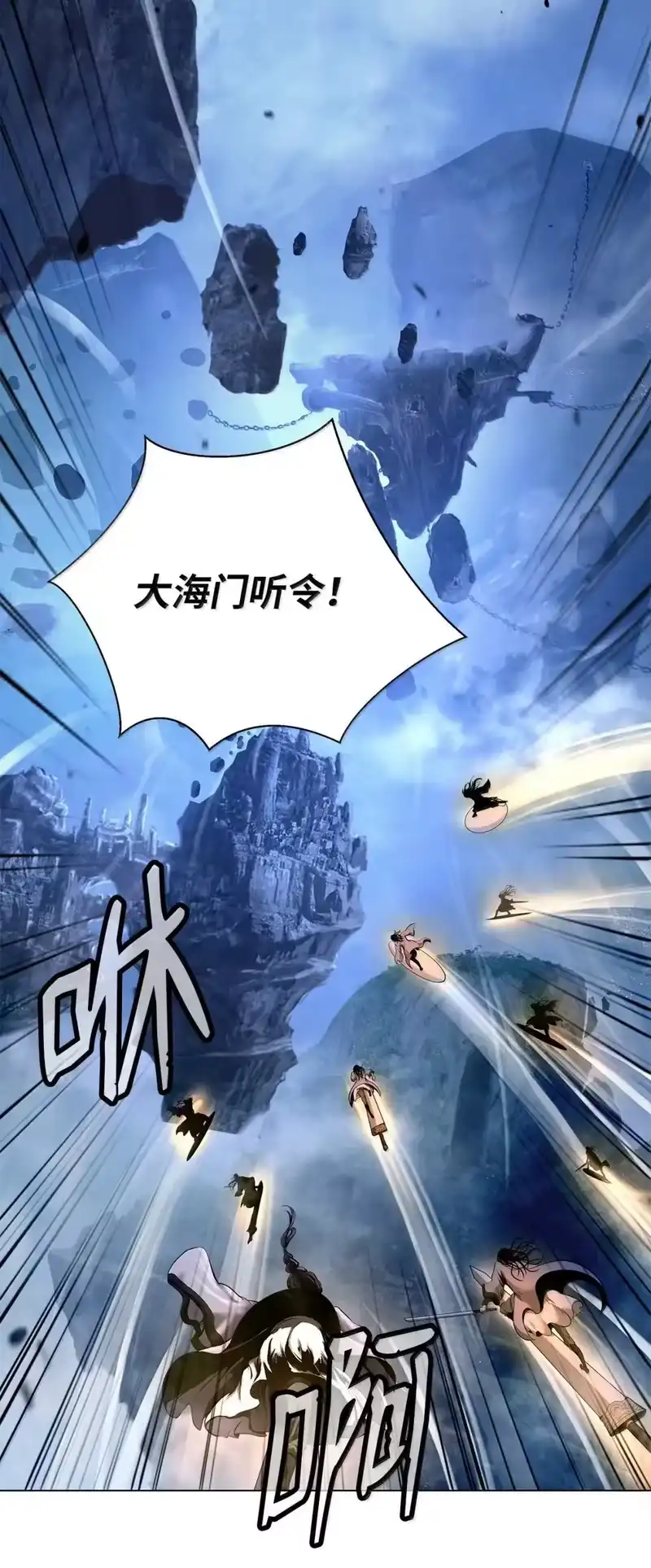 浪仙奇幻谈_h 185 各怀鬼胎 第62页