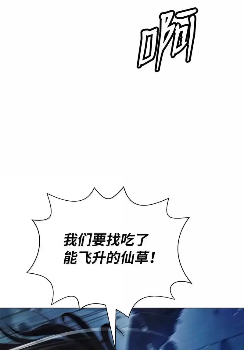 浪仙奇幻谈_h 185 各怀鬼胎 第63页