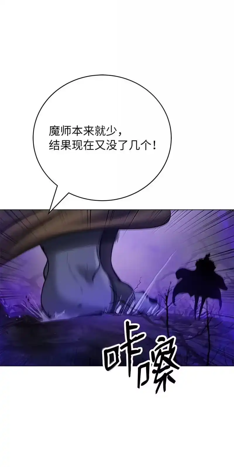 浪仙奇幻谈_h 185 各怀鬼胎 第71页