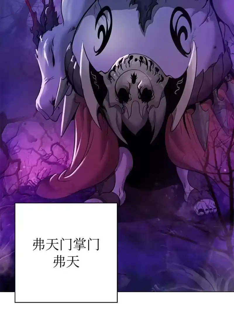 浪仙奇幻谈_h 185 各怀鬼胎 第73页