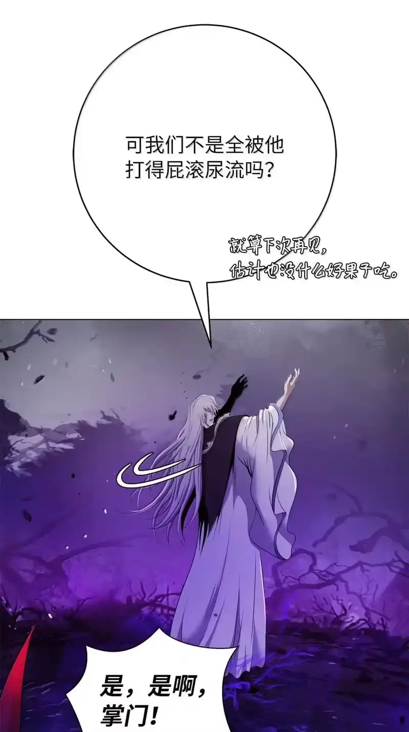 浪仙奇幻谈_h 185 各怀鬼胎 第76页