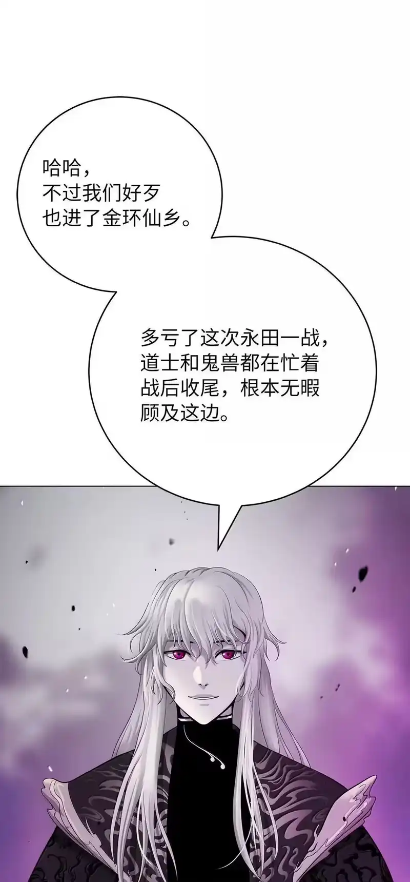 浪仙奇幻谈_h 185 各怀鬼胎 第78页