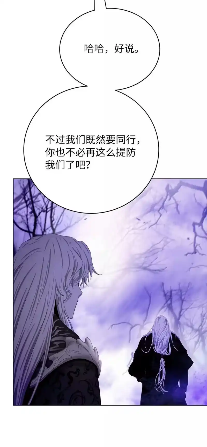 浪仙奇幻谈_h 185 各怀鬼胎 第85页