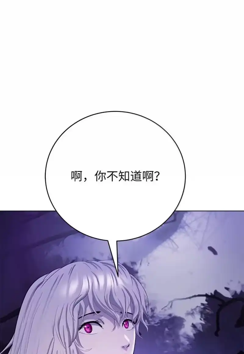 浪仙奇幻谈_h 185 各怀鬼胎 第87页